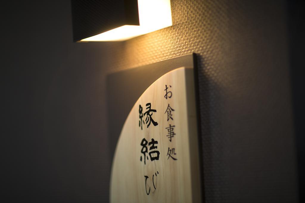 Kotobukiso Hotel Shin'onsen Esterno foto